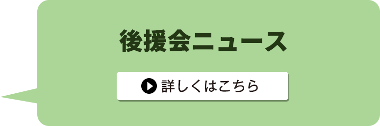 講演会ニュース